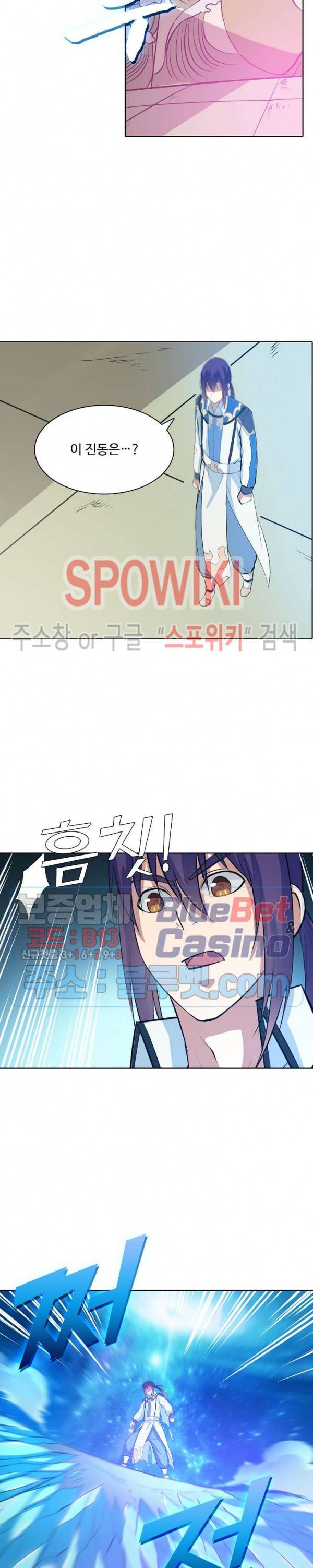 백련성신 189화 17