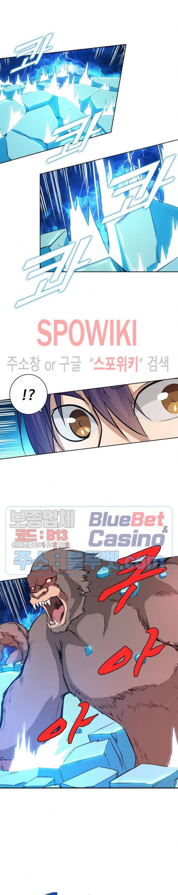 백련성신 189화 20