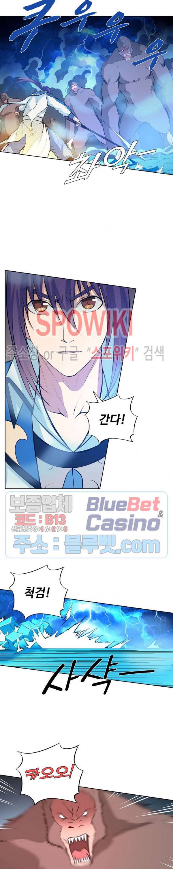 백련성신 189화 21