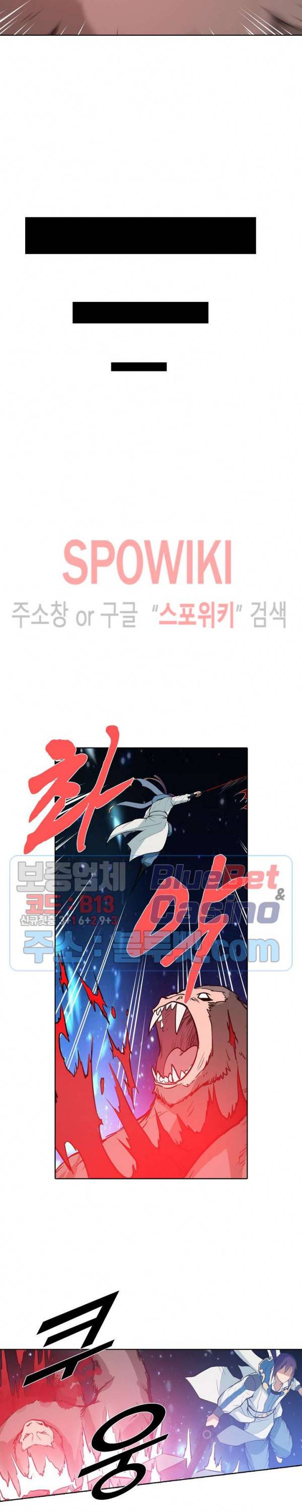 백련성신 189화 22