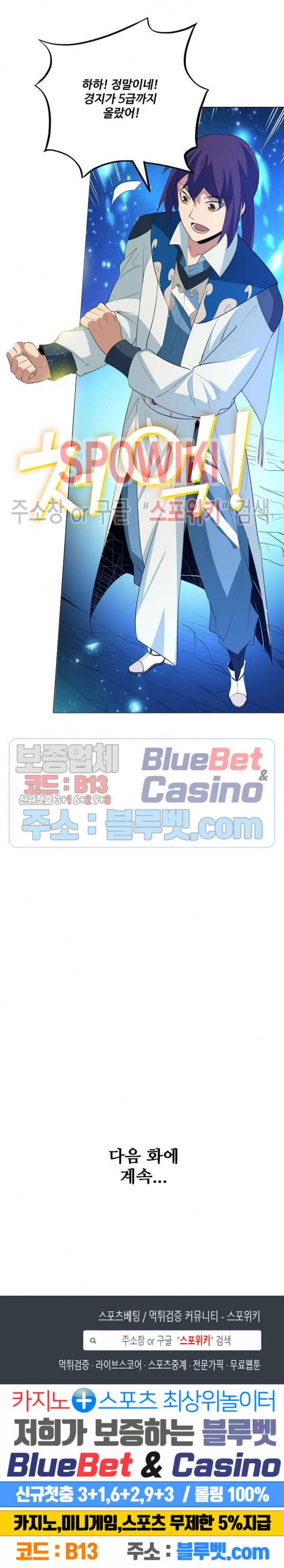 백련성신 189화 26