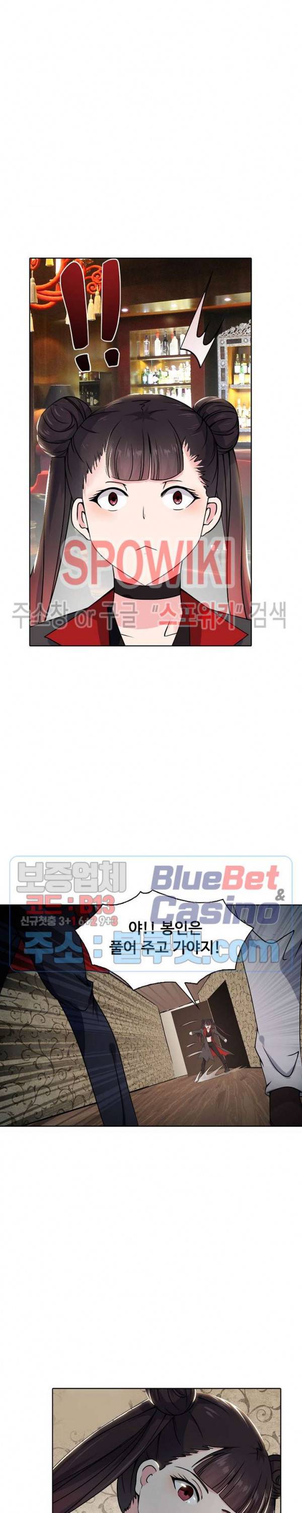 회귀하여 최강 신왕으로 8화 6