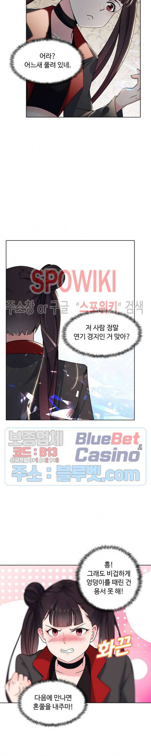 회귀하여 최강 신왕으로 8화 7