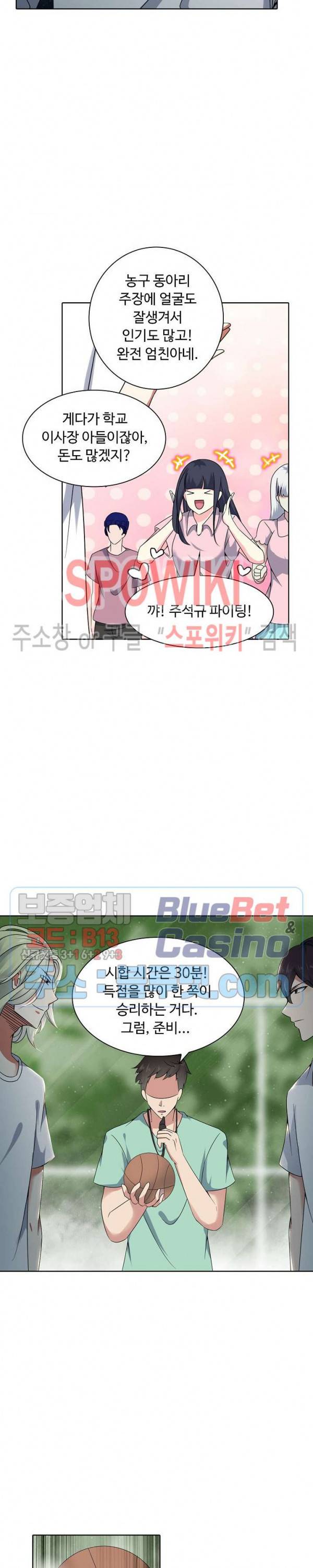 회귀하여 최강 신왕으로 8화 17