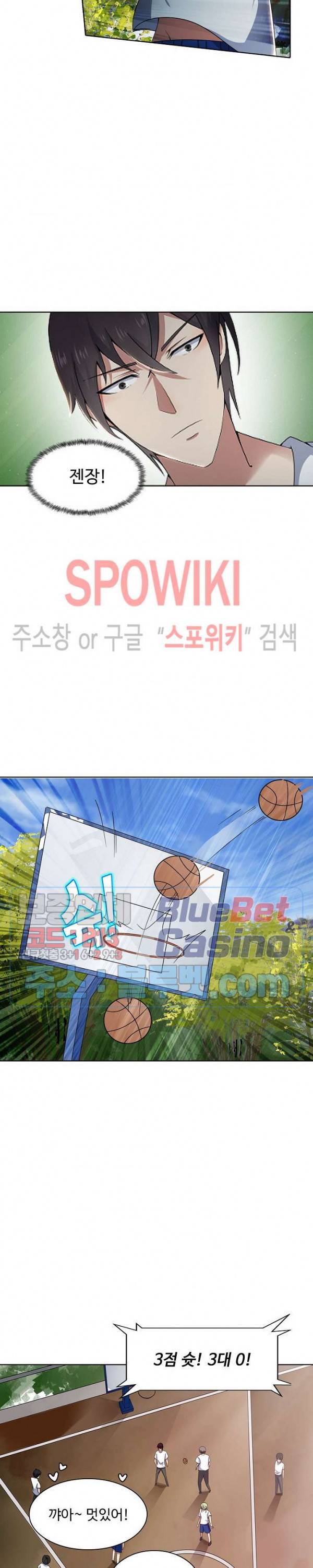 회귀하여 최강 신왕으로 8화 19