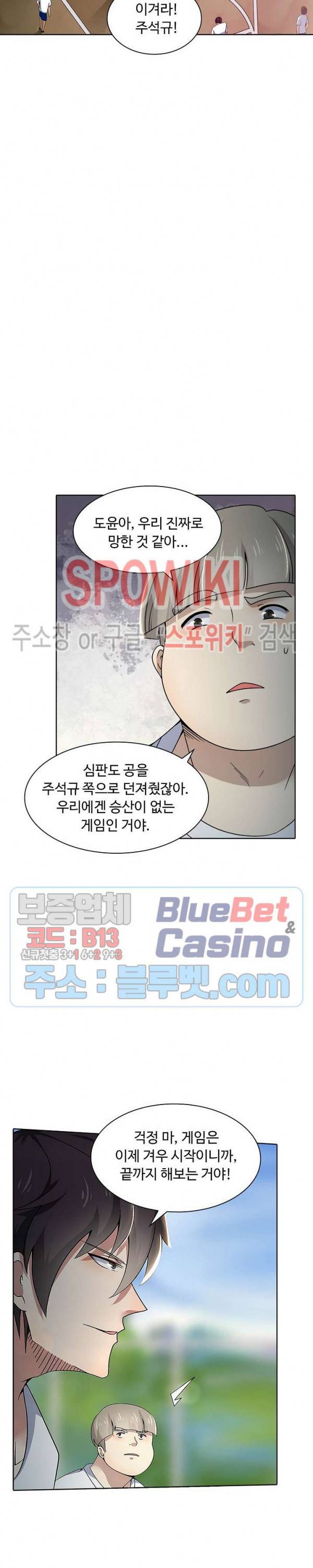회귀하여 최강 신왕으로 8화 20