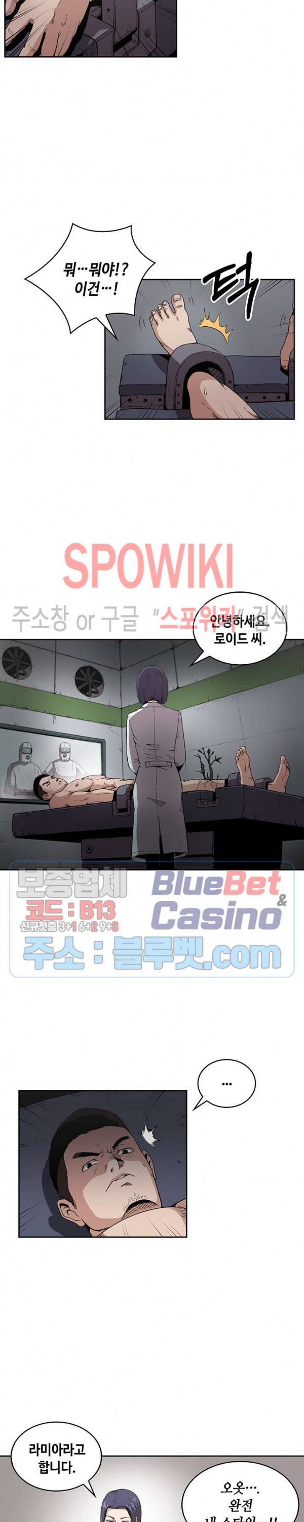 플라워 워 (Flower War) 시즌2 4화 3