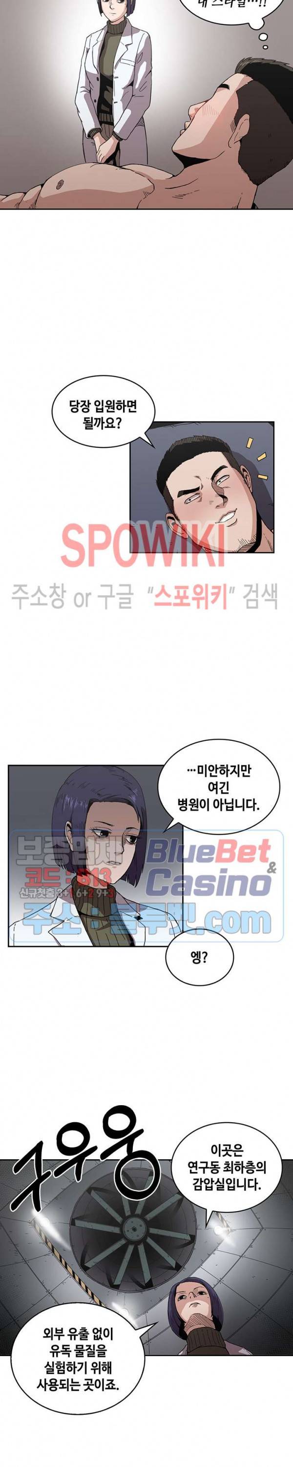 플라워 워 (Flower War) 시즌2 4화 4