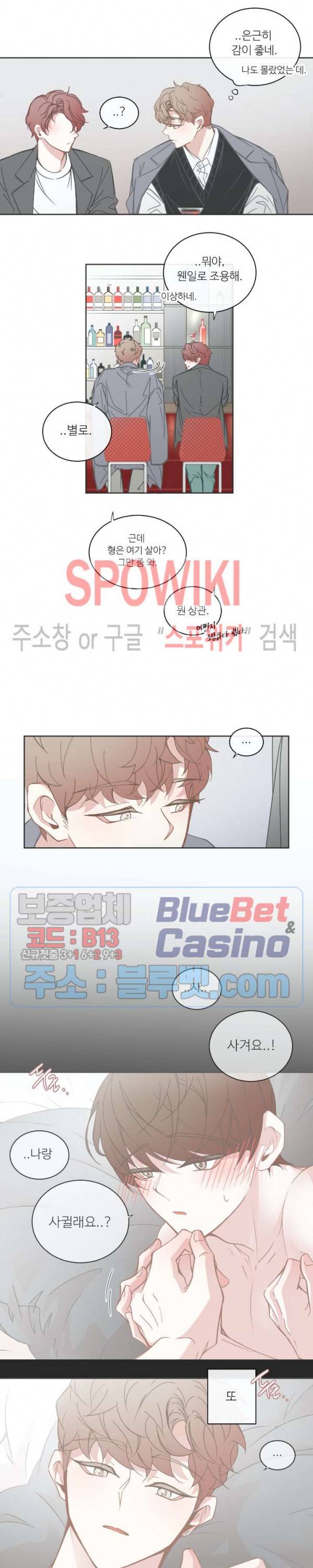 BL모텔 86화 3