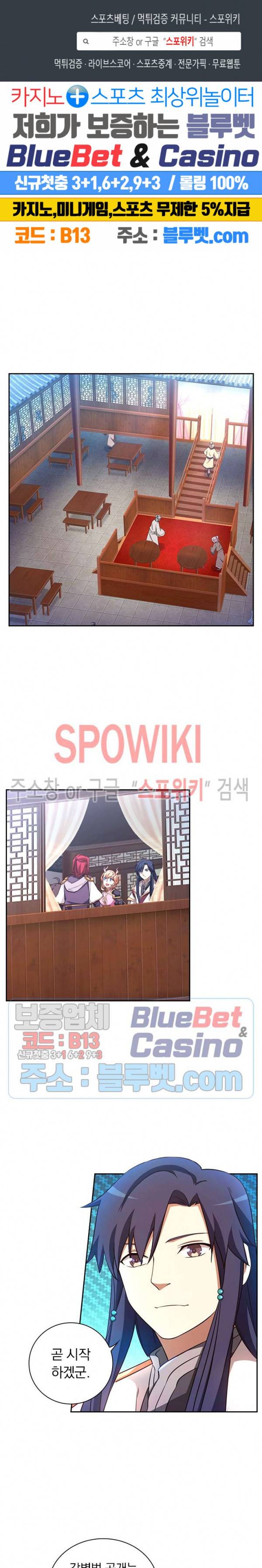 만고검신 79화 1