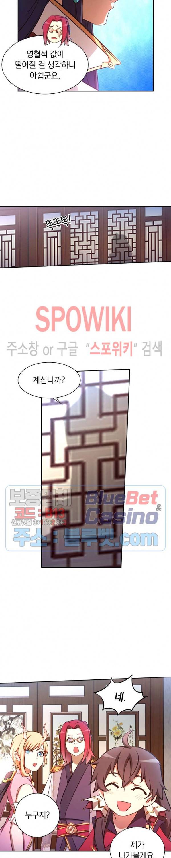 만고검신 79화 3