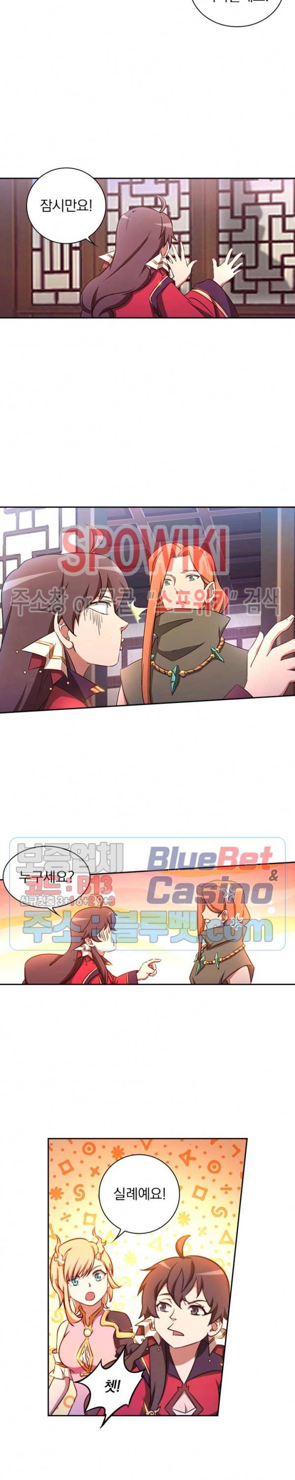 만고검신 79화 4