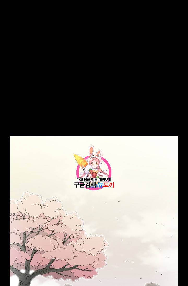 로그인 무림 22화 1