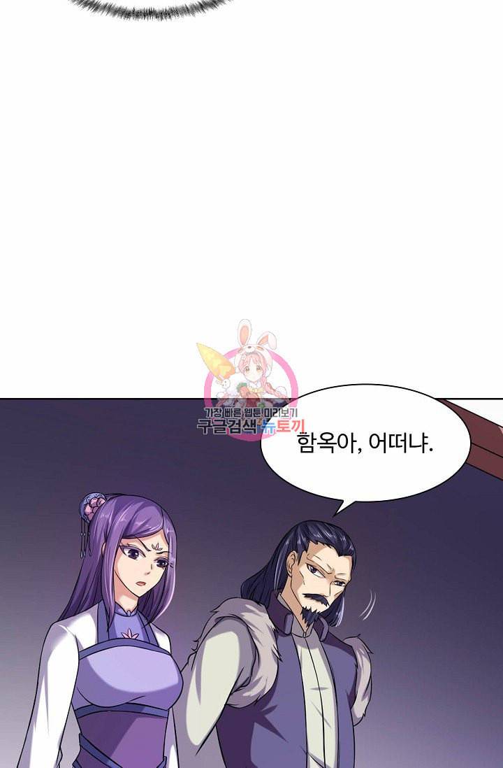 무도독존 16화 4