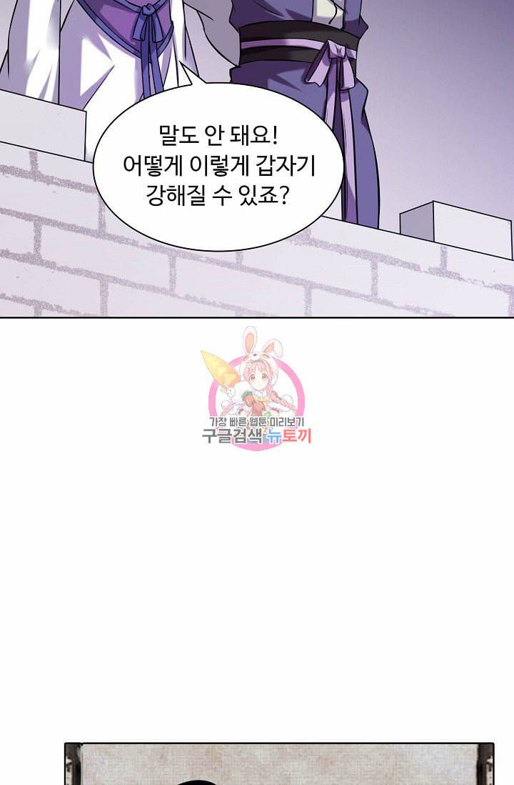 무도독존 16화 5