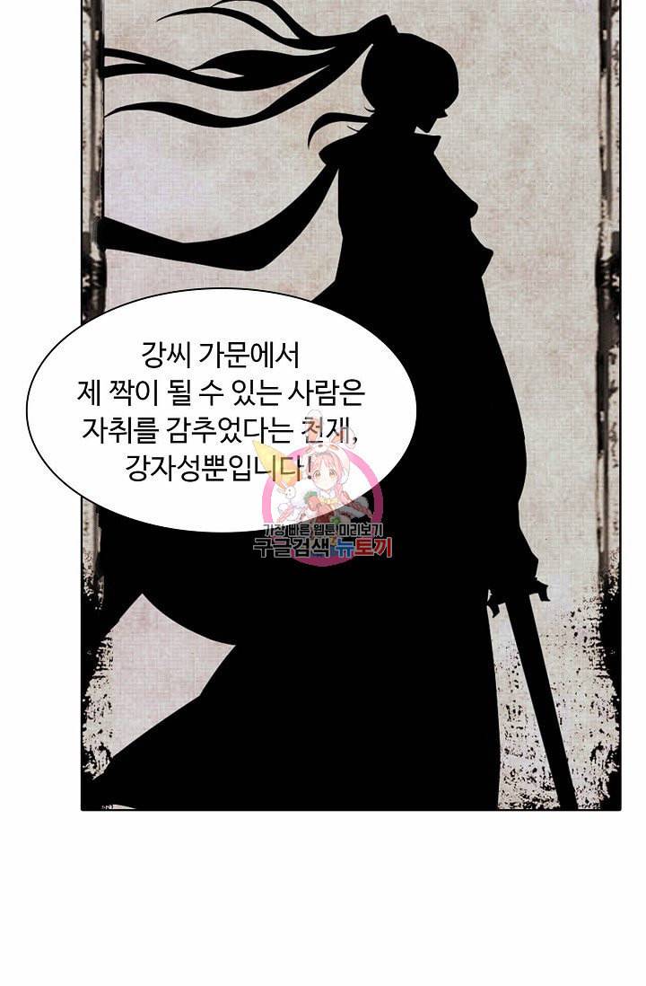 무도독존 16화 6