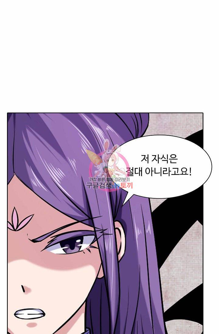 무도독존 16화 7