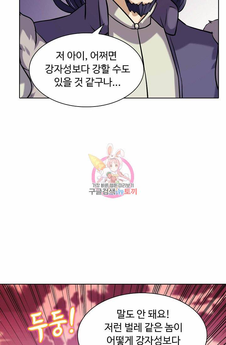 무도독존 16화 9