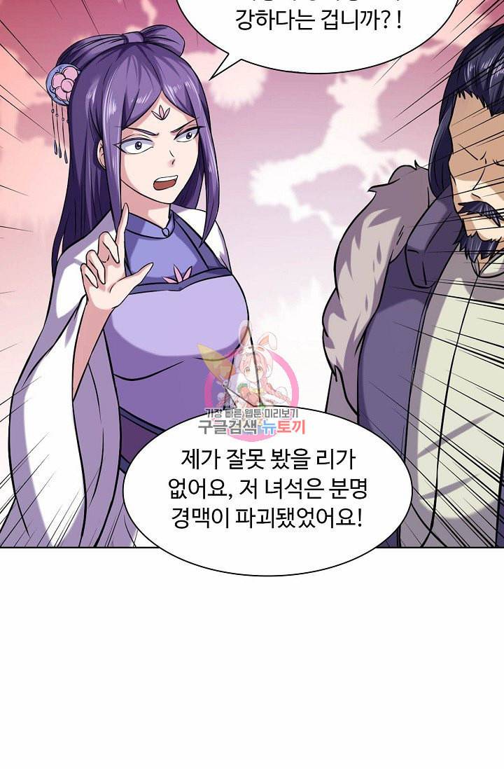 무도독존 16화 10