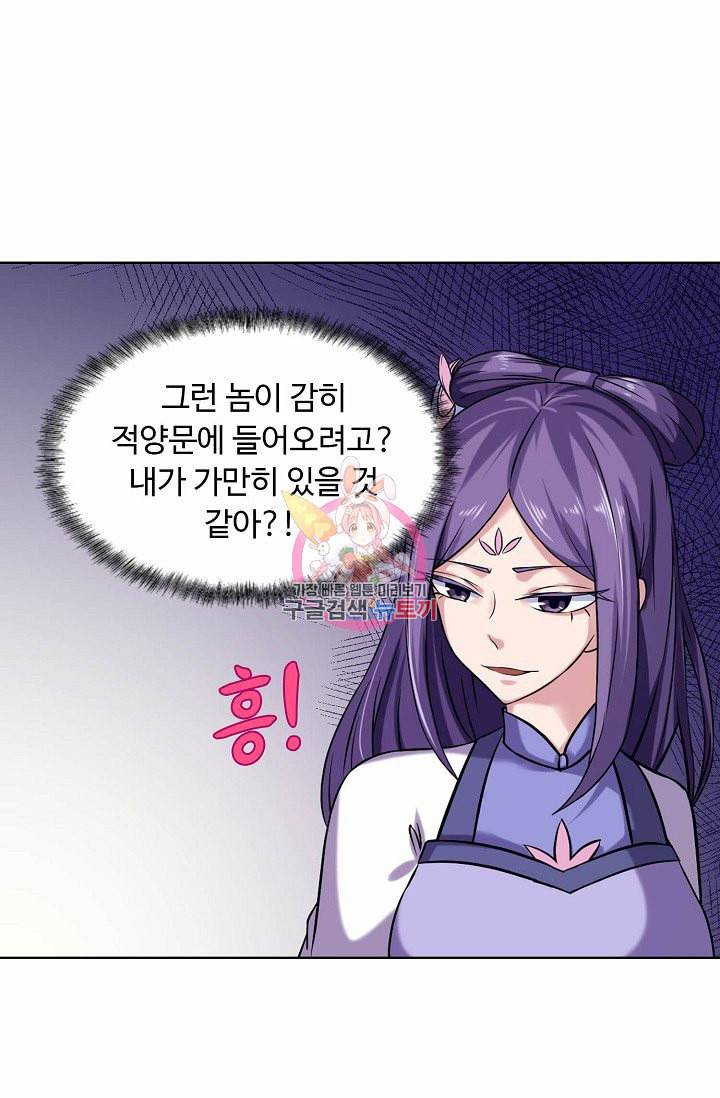무도독존 16화 11