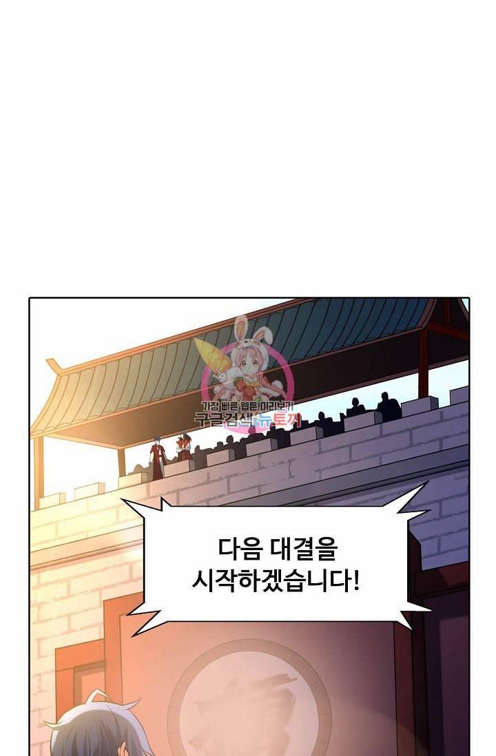 무도독존 16화 12