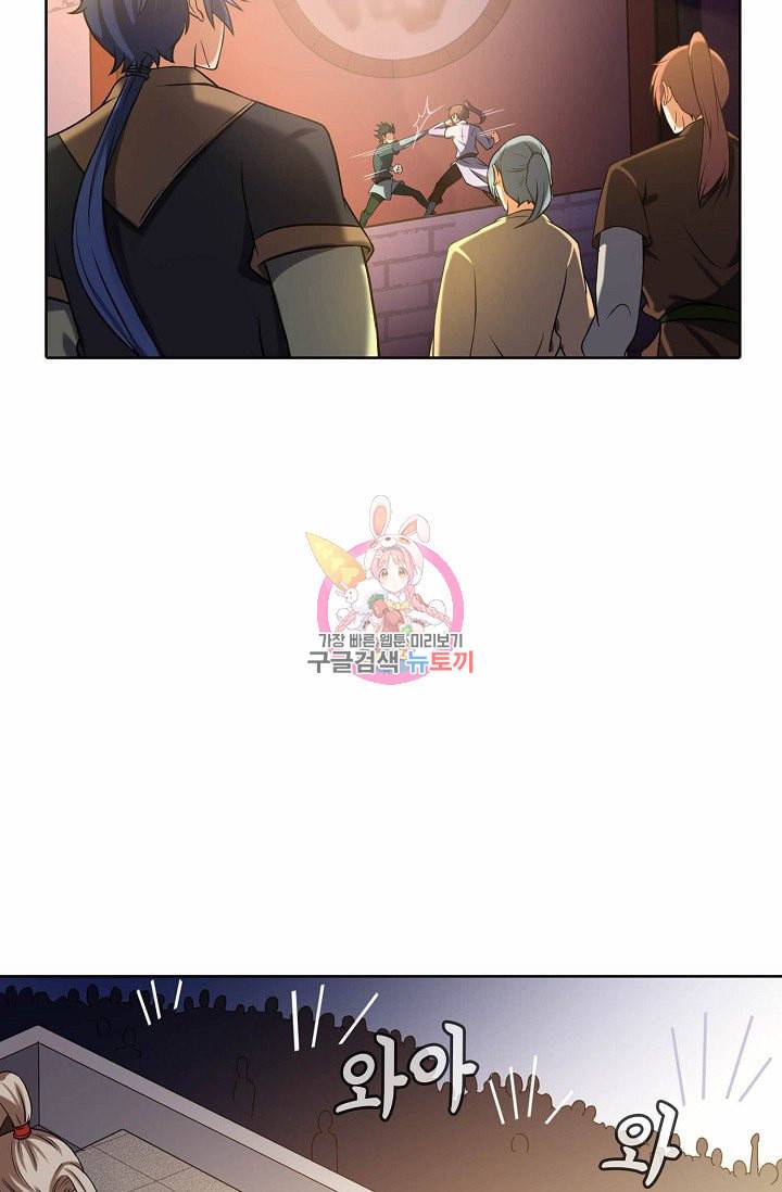 무도독존 16화 13
