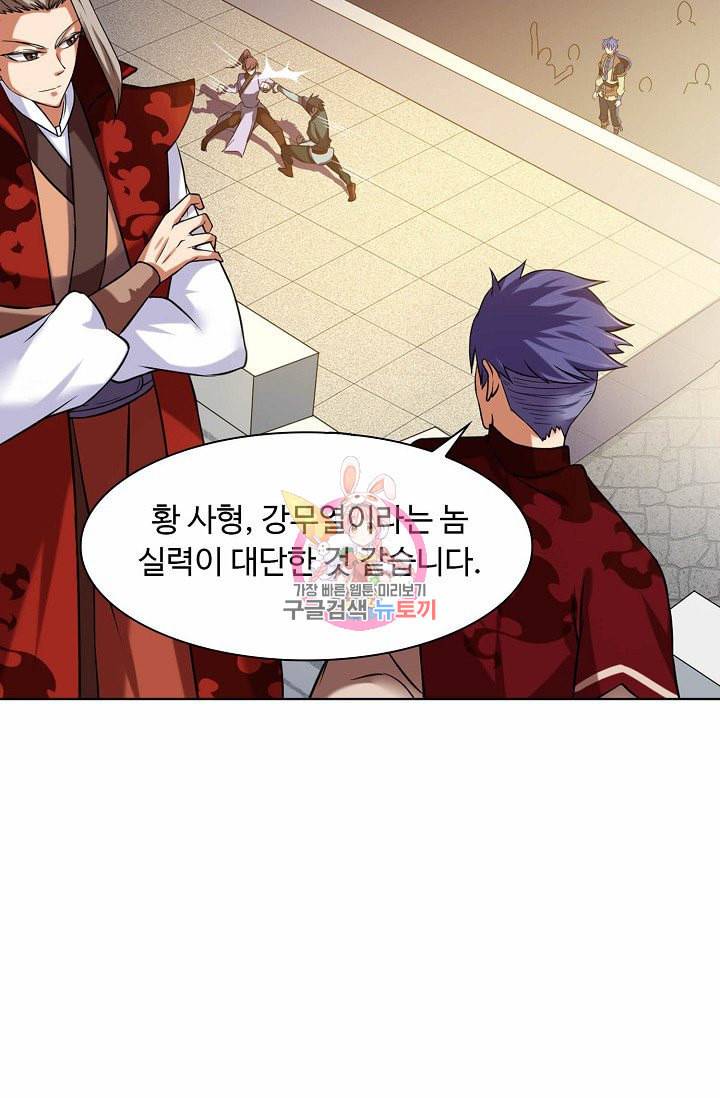 무도독존 16화 14