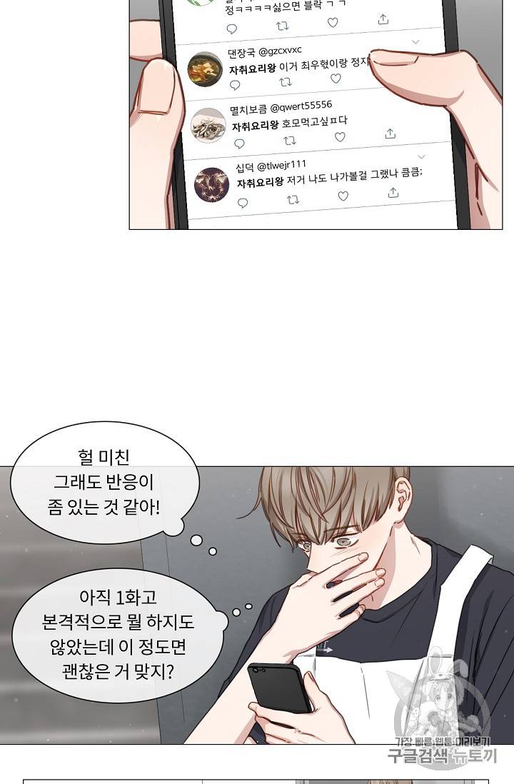 자취요리왕 13화 2