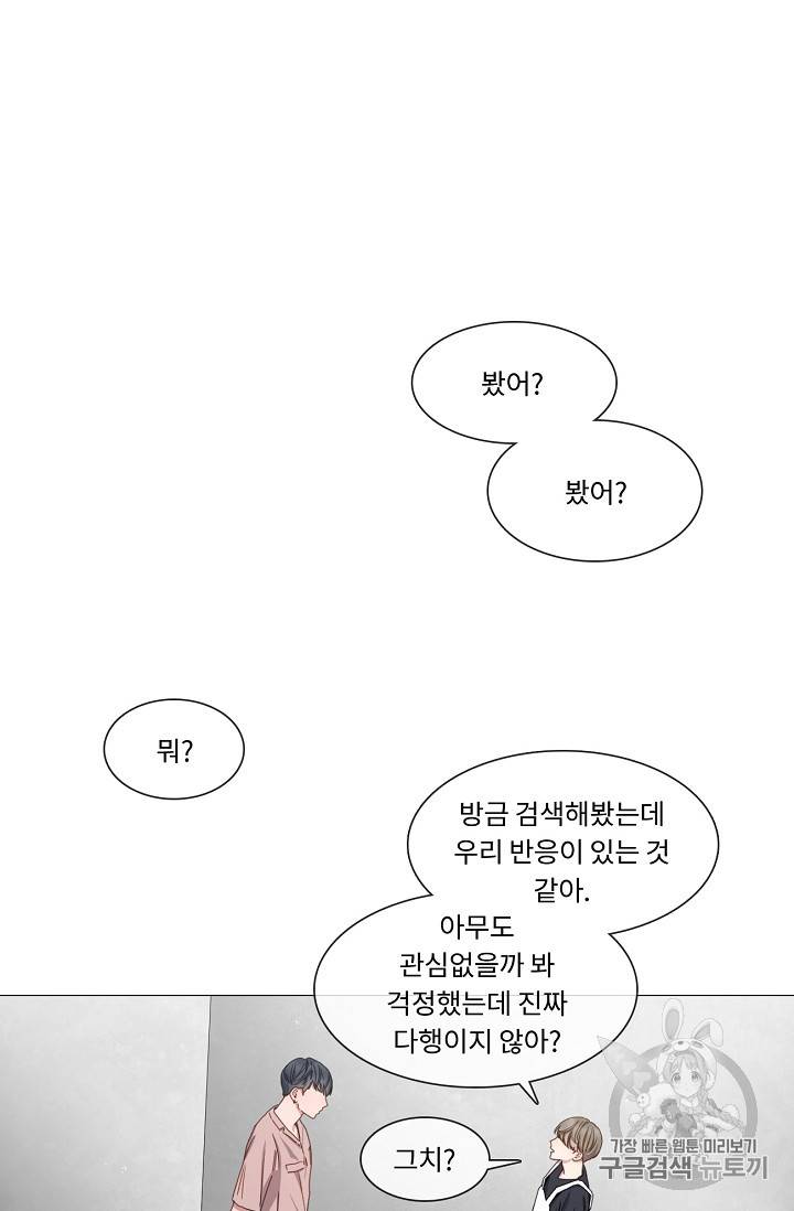자취요리왕 13화 5