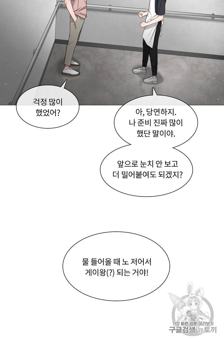 자취요리왕 13화 6