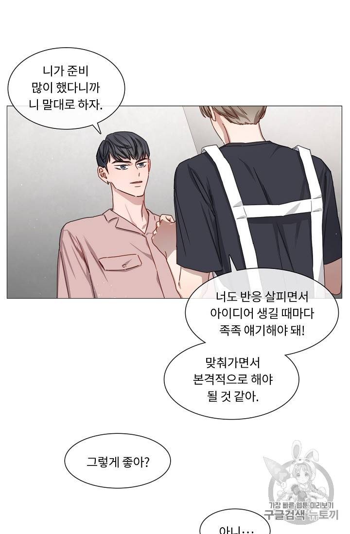 자취요리왕 13화 7