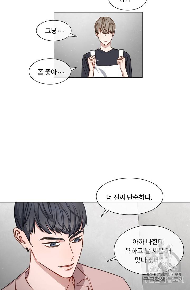 자취요리왕 13화 8