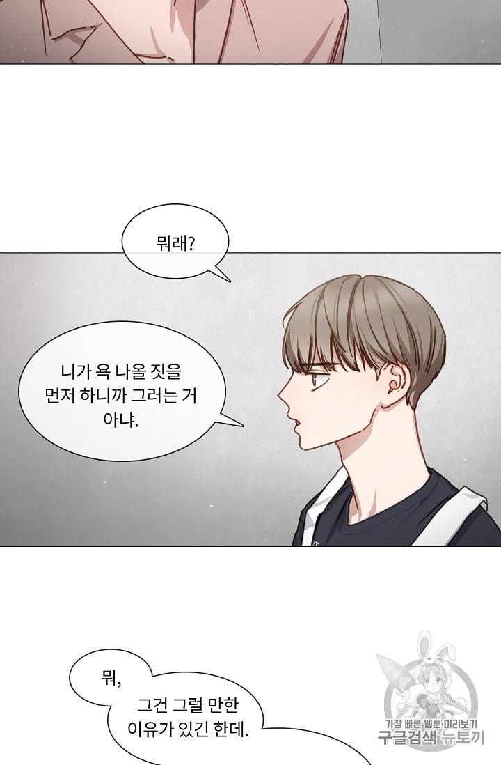 자취요리왕 13화 9