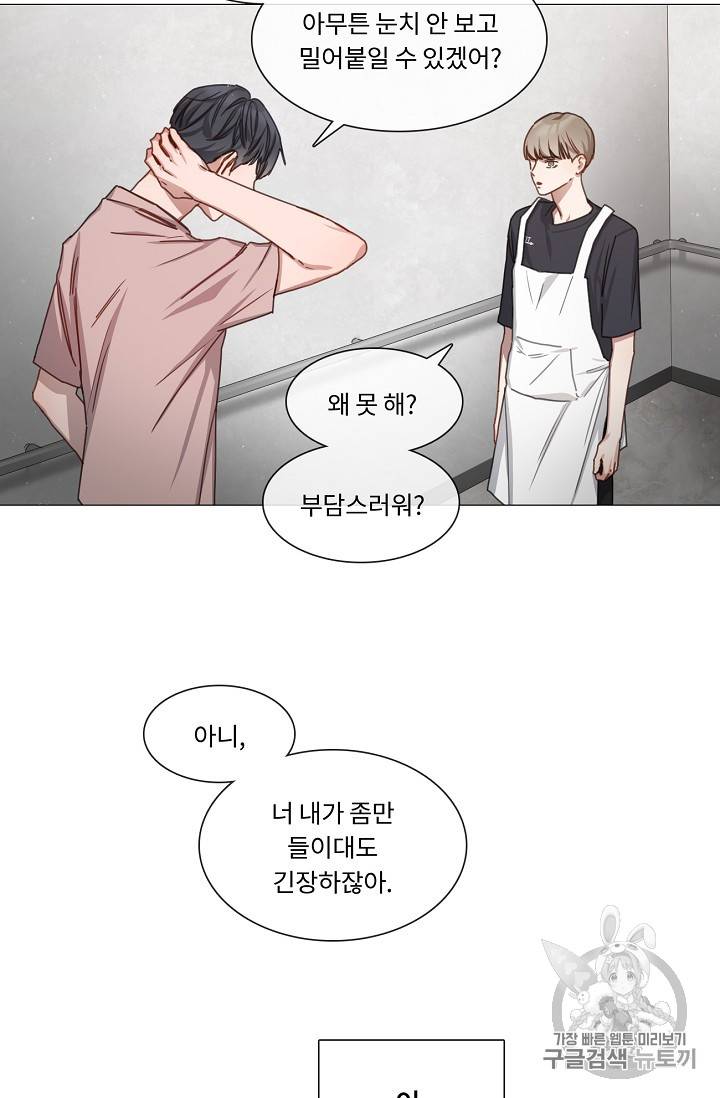 자취요리왕 13화 10