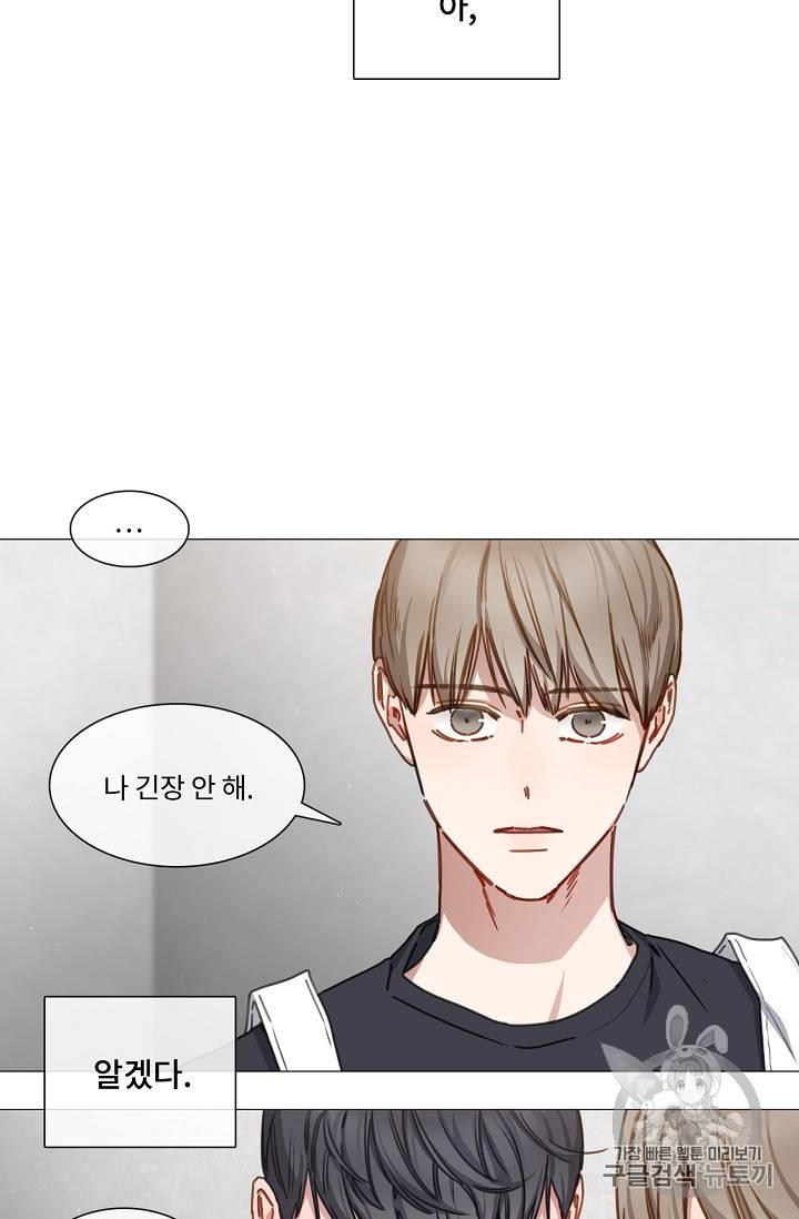 자취요리왕 13화 11