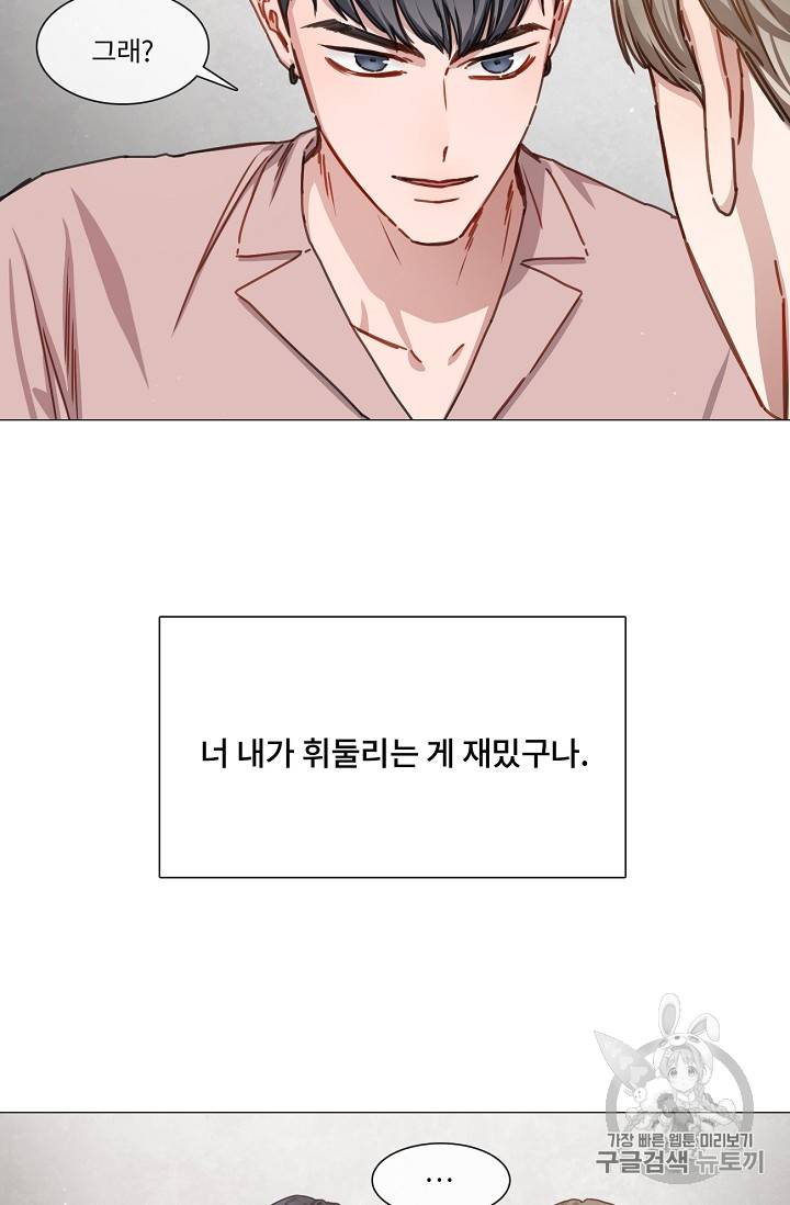 자취요리왕 13화 12