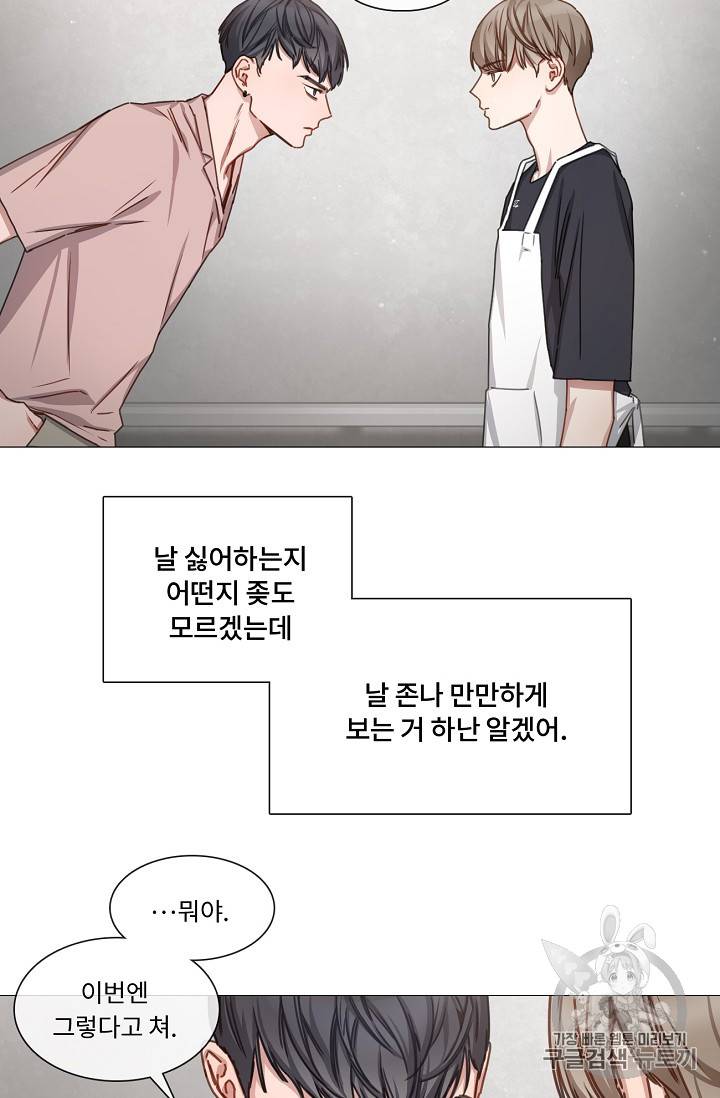 자취요리왕 13화 13
