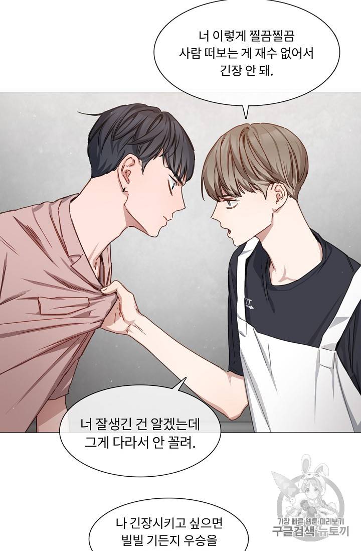 자취요리왕 13화 15