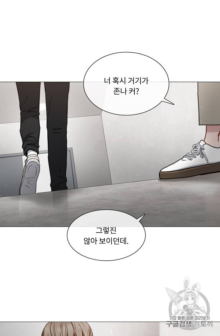 자취요리왕 13화 18