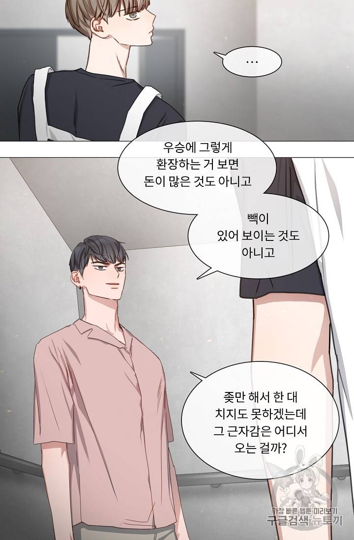 자취요리왕 13화 19