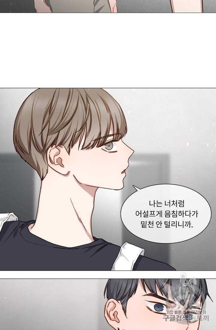 자취요리왕 13화 20