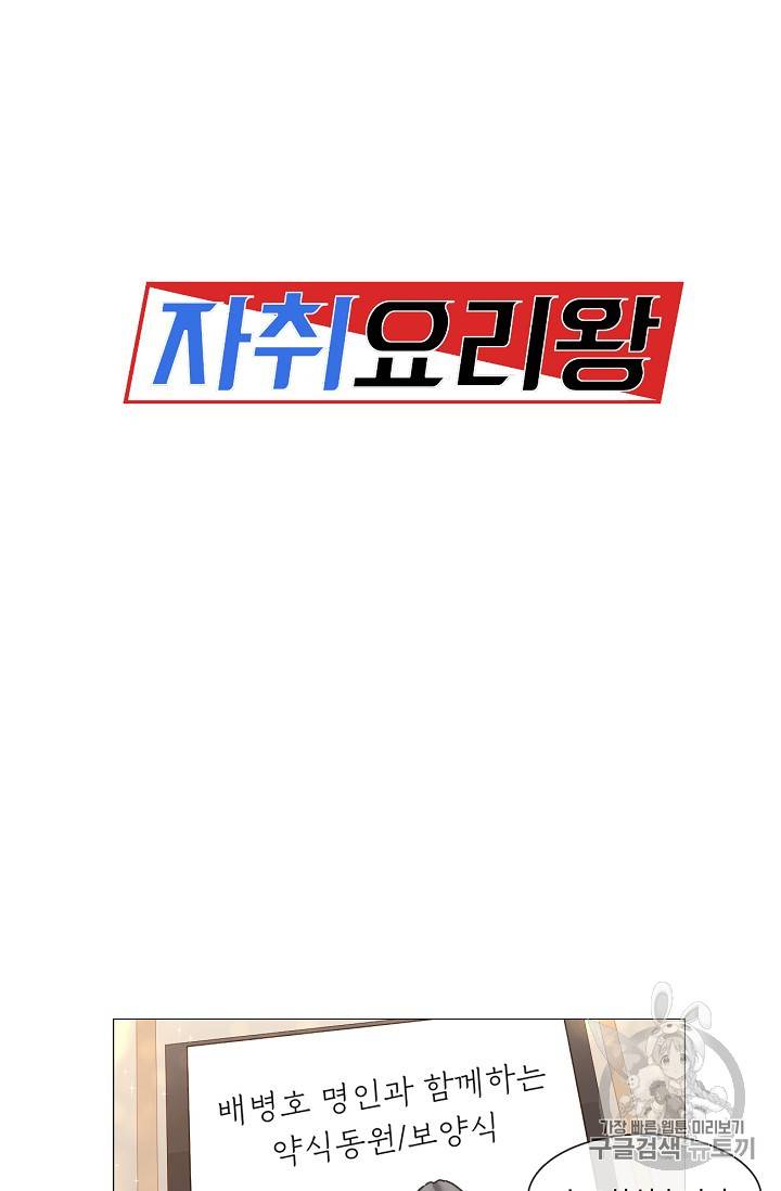 자취요리왕 13화 22