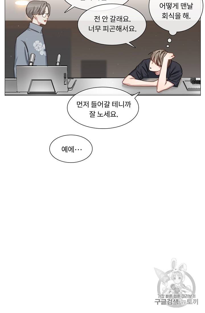 자취요리왕 13화 24