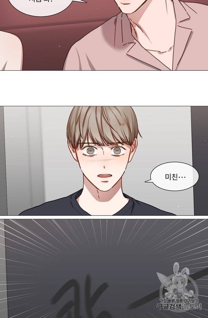 자취요리왕 13화 29