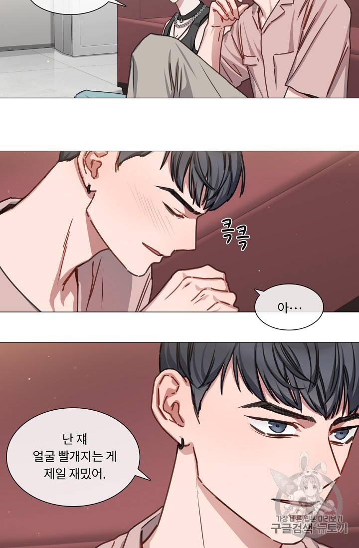 자취요리왕 13화 31