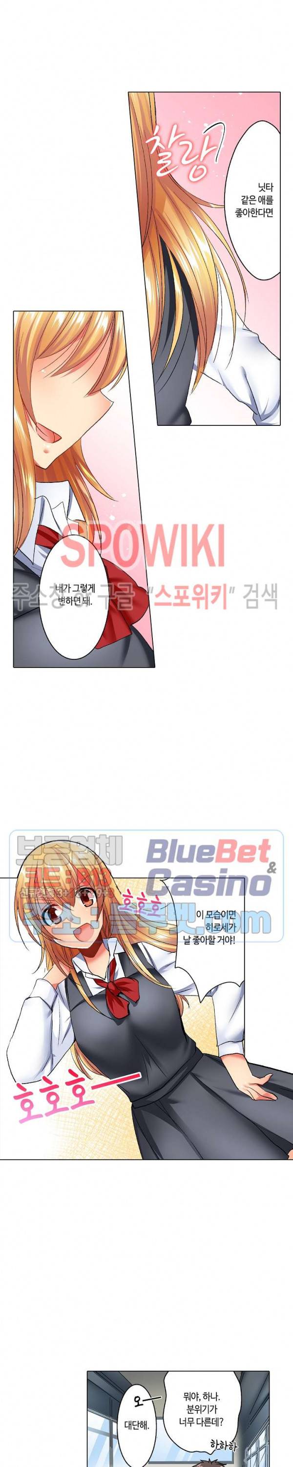 아앙! 짜릿한 신체검사 38화 2