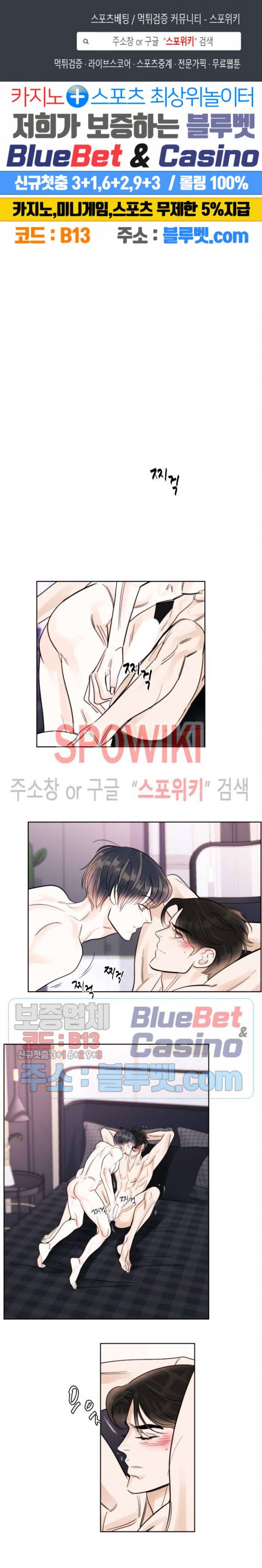 적당히 미친 사랑 11화 1