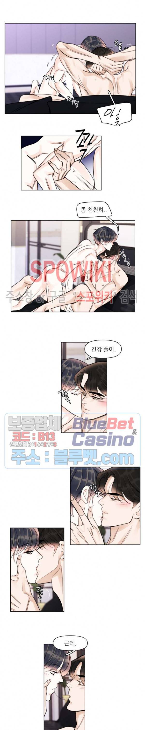 적당히 미친 사랑 11화 2