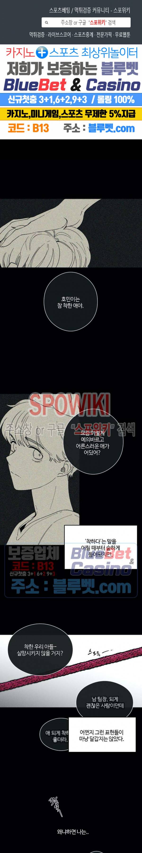 S플라워 71화 1