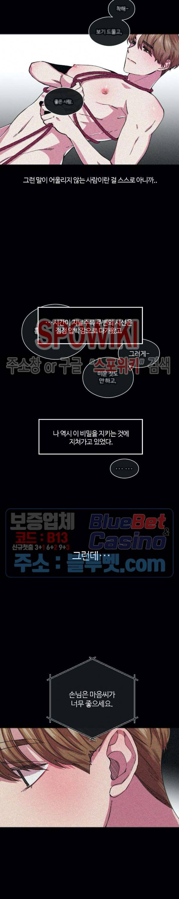 S플라워 71화 2